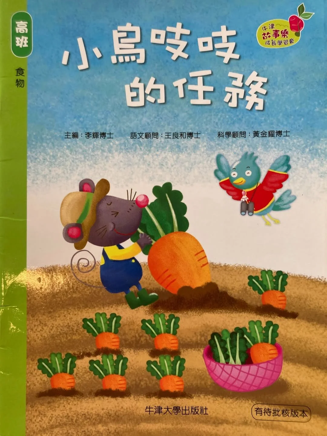 Cantonese Storytelling on Saturdays