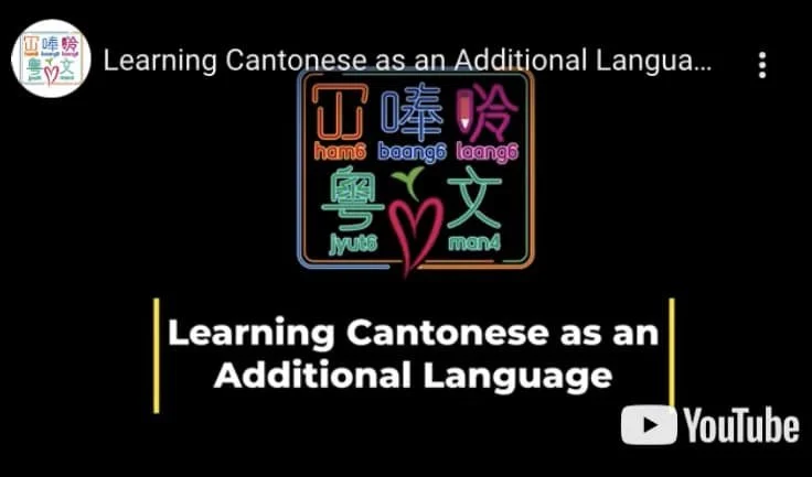 Cantonese Resource: Hambaanglaang