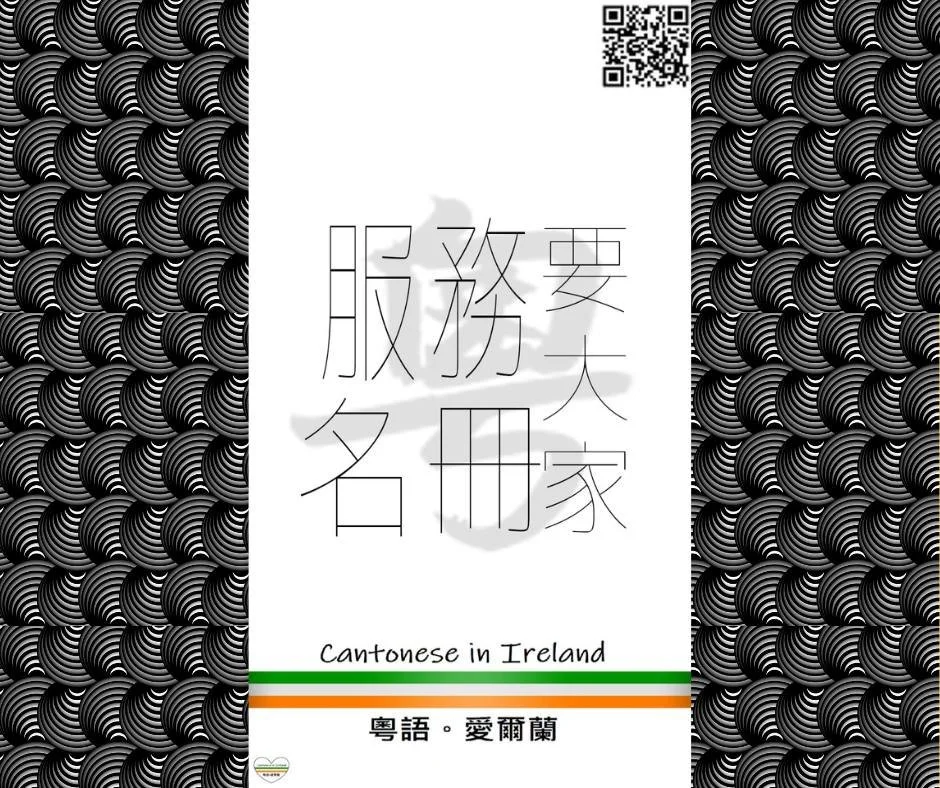 Cantonese Service Providers in Ireland