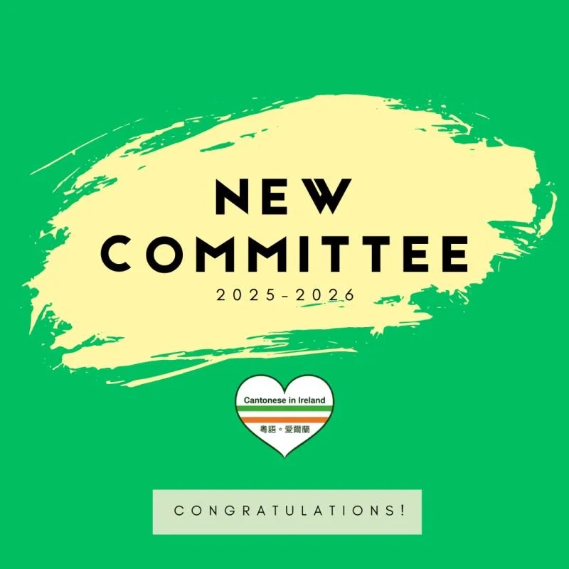 New Committee: 2025 - 2026