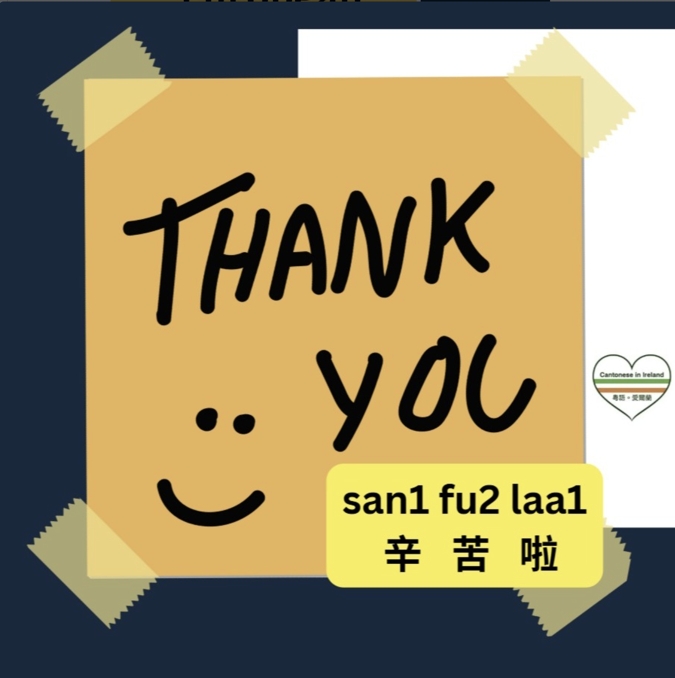 🌟 A Huge Thank You to Our 2024–2025 Volunteers!  衷心感謝我們2024–2025年度的義工！🌟