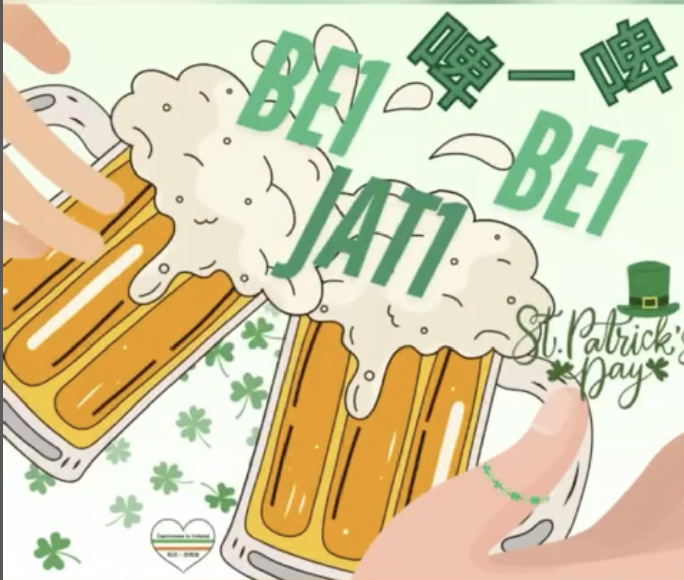 Weekly Cantonese: be1 jat1 be1 每週廣東話：啤一啤