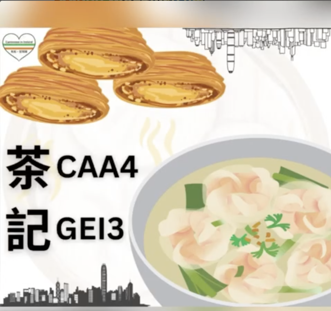 Weekly Cantonese: caa4 gei3每週廣東話：茶記
