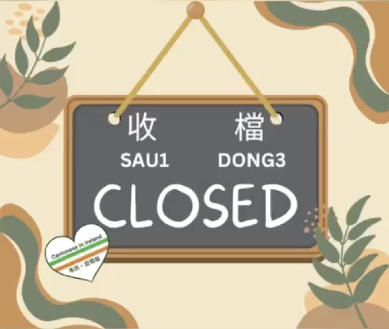 Weekly Cantonese: sau1 dong3