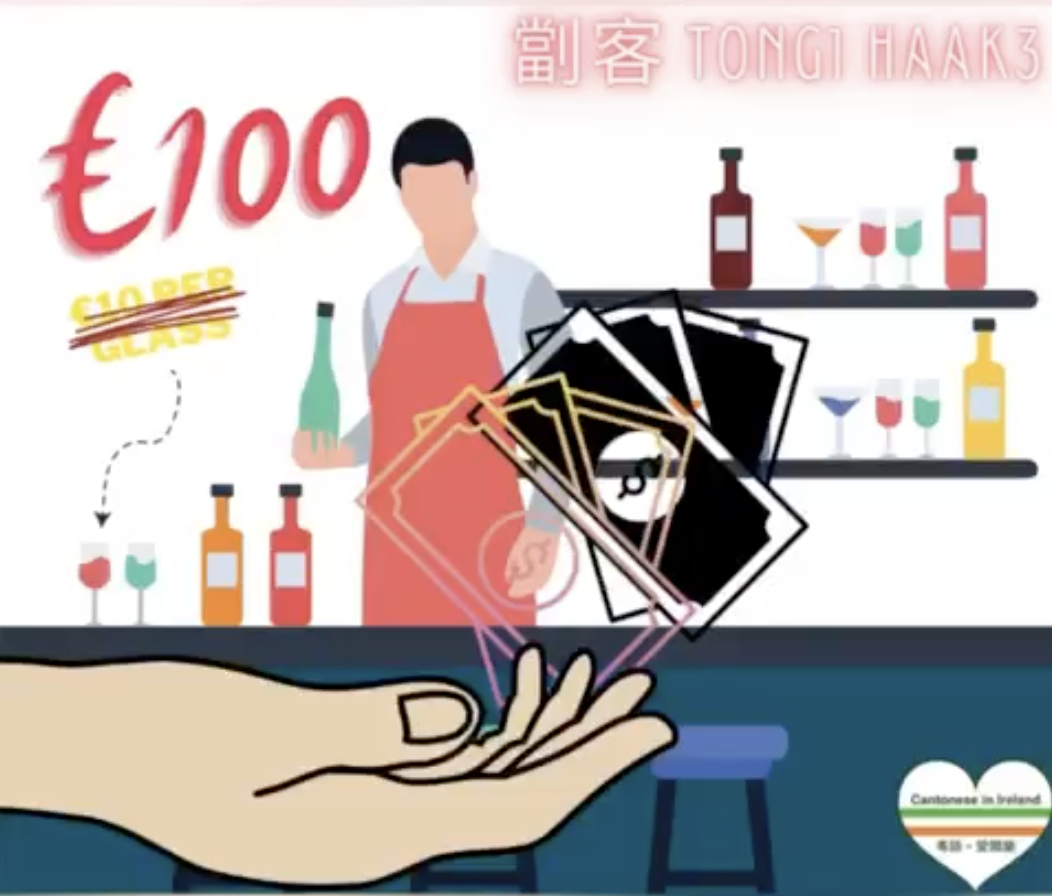 Weekly Cantonese: tong1 haak3每週廣東話: 劏客