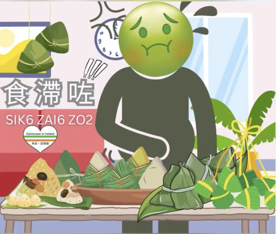 Weekly Cantonese: sik6 zai6 zo2每週廣東話: 食滯咗