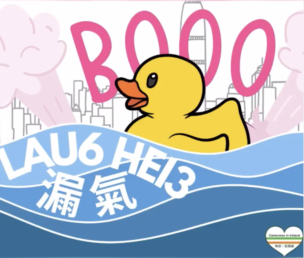 Weekly Cantonese: lau6 hei3每週廣東話: 漏氣