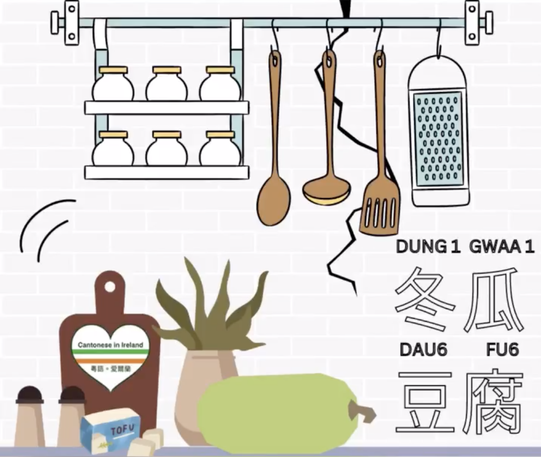 Weekly Cantonese: dung1 gwaa1 dau6 fu6每週廣東話: 冬瓜豆腐
