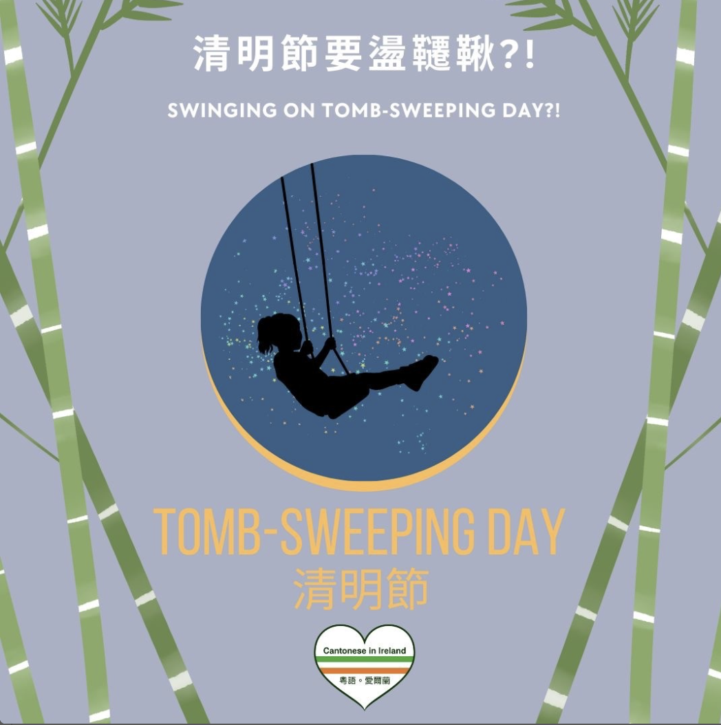 Weekly Cantonese: cing1 ming4 zit3 每週廣東話：清明節