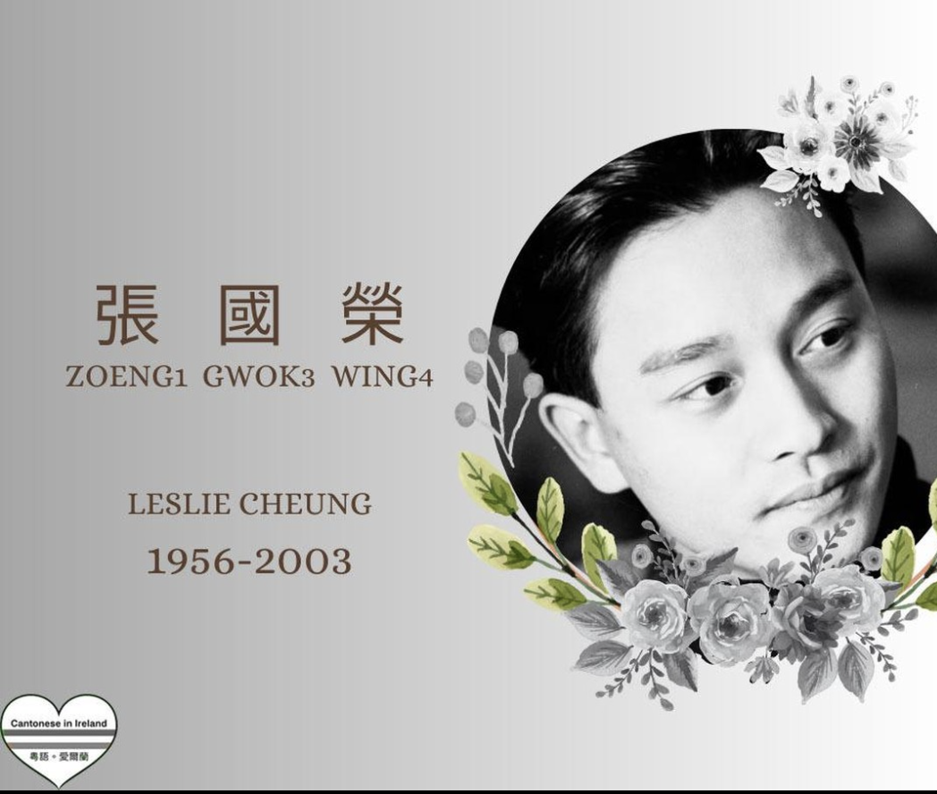Weekly Cantonese: Mou5 Goek3 Ge3 Zoek3 Zai2 每週廣東話：冇腳嘅雀仔