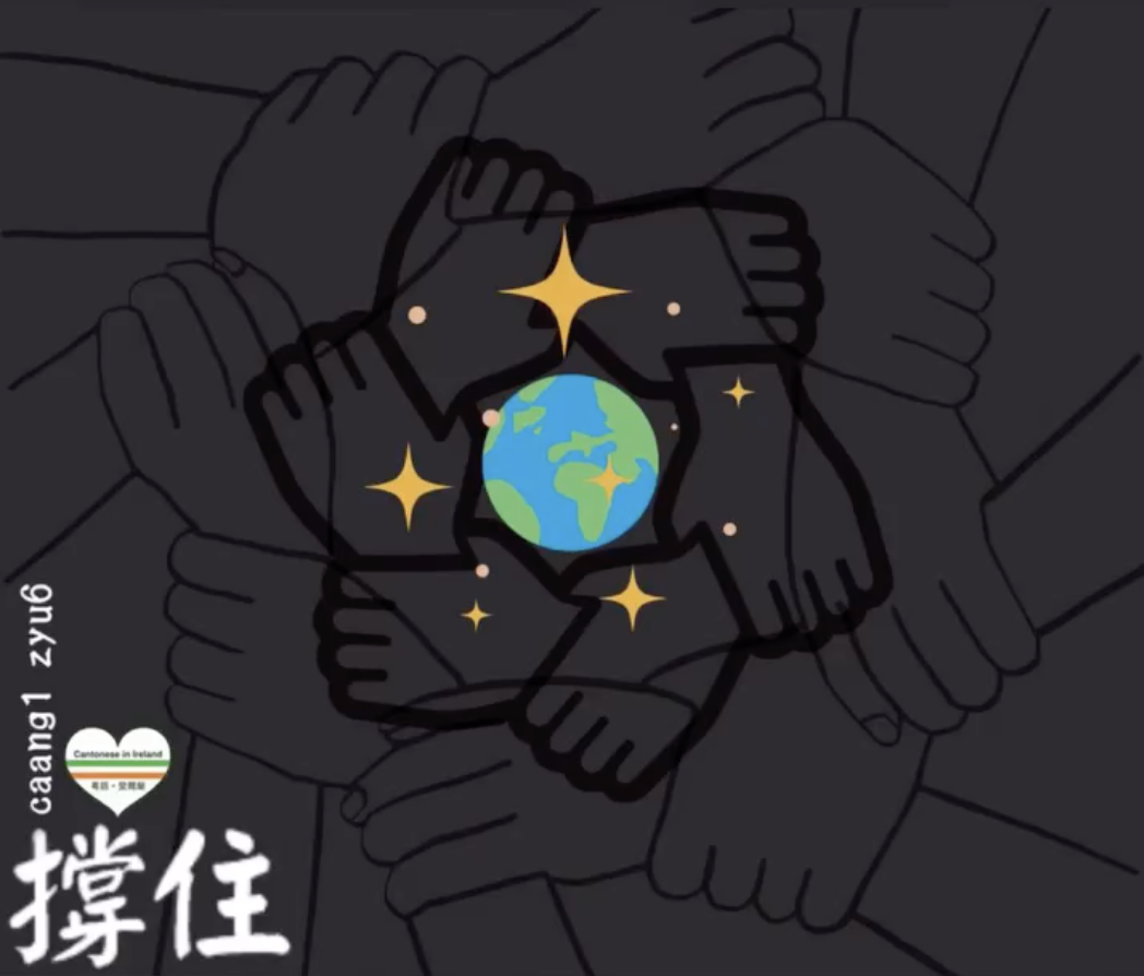 Weekly Cantonese: caang1 zyu6每週廣東話: 撐住