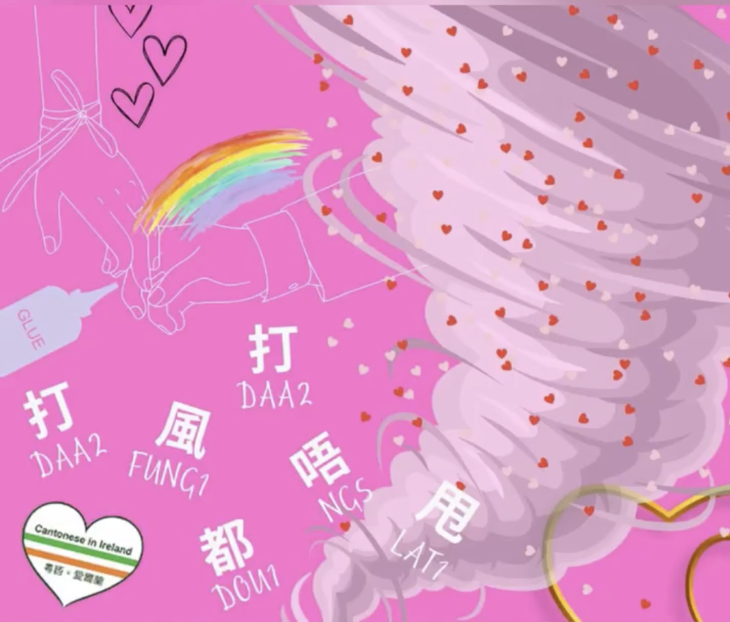 Weekly Cantonese: daa2 fung1 dou1 daa2 ng4 lat1每週廣東話: 打風都打唔甩