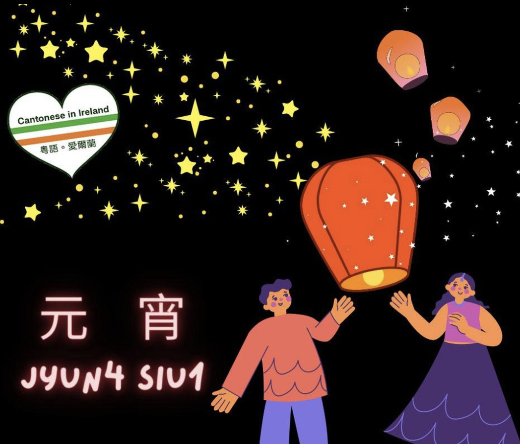 💝Happy Valentine’s Day of the East! 東方情人節快樂！