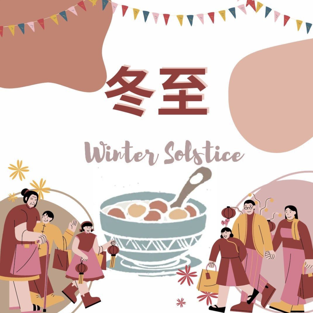 Winter Solstice 冬至