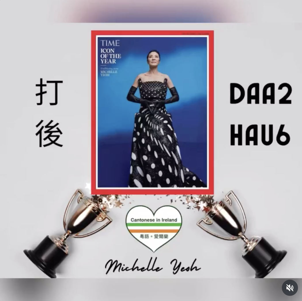 Weekly Cantonese: daa2 hau6每週廣東話: 打後
