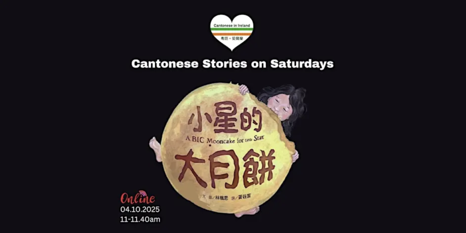 Cantonese Storytelling on Saturdays: A BIG Mooncake for Little Star
