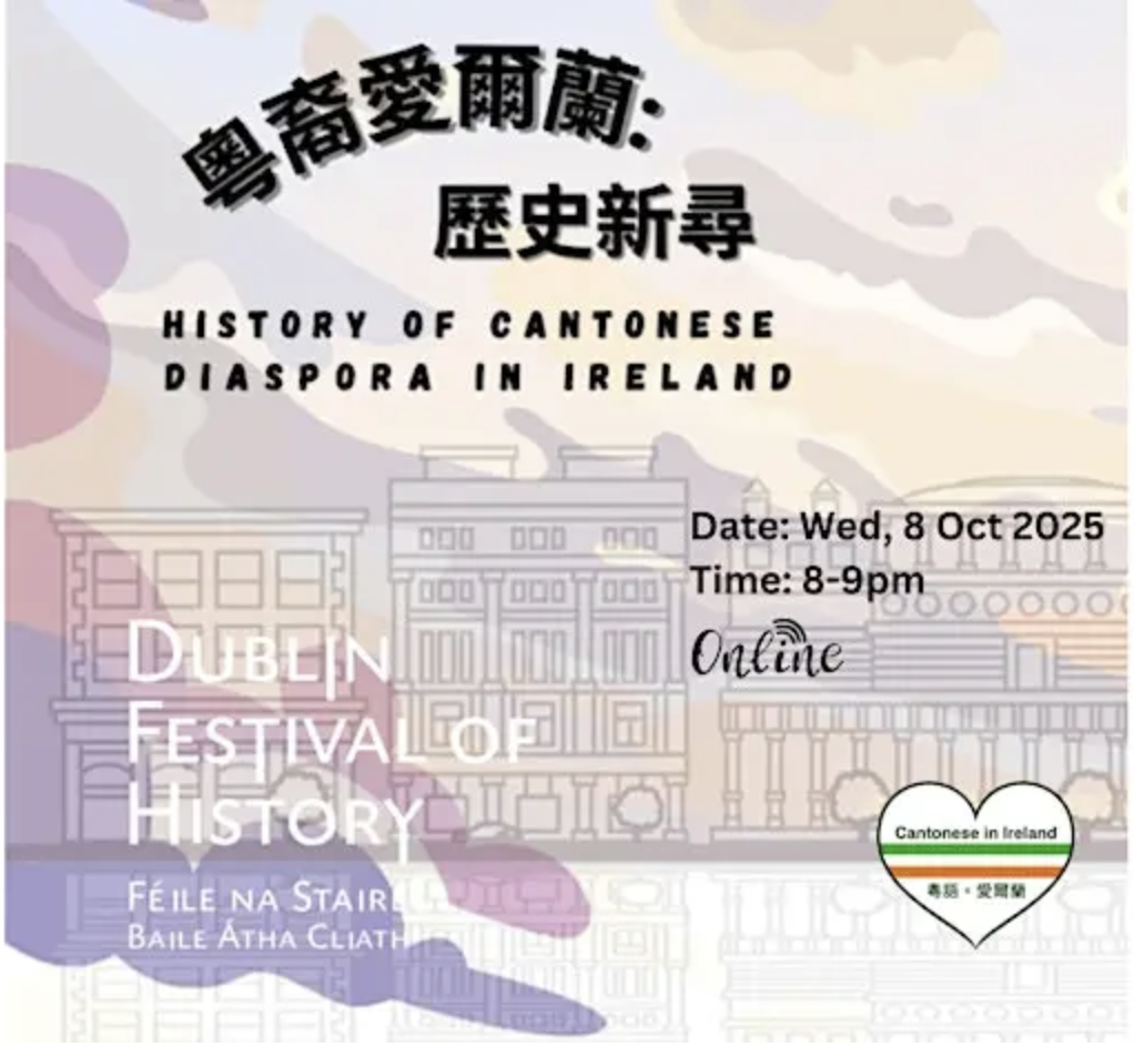 Online lecture: History of Cantonese Diaspora in Ireland / 免費網上講座︰粵裔愛爾蘭-歷史新尋