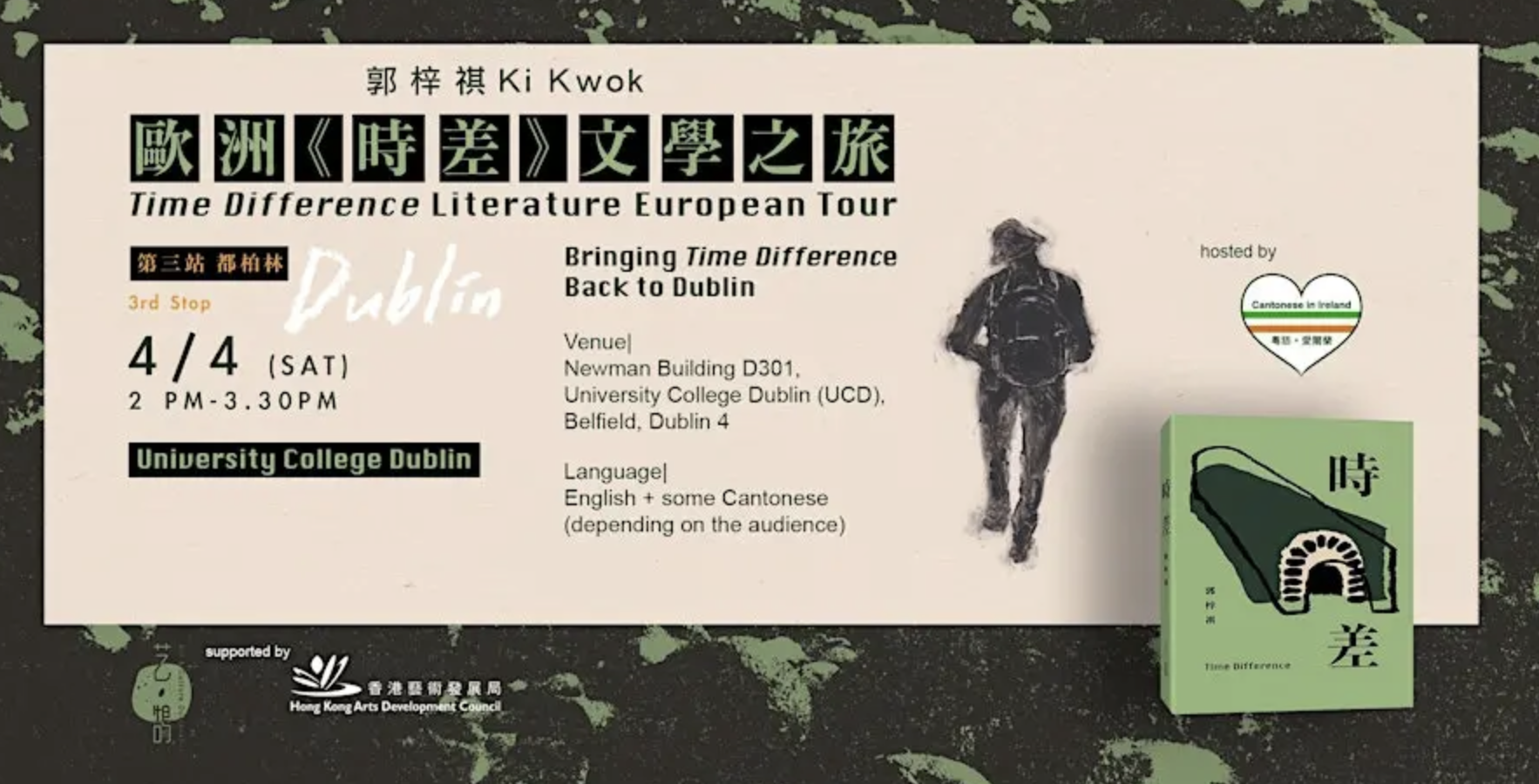 Bringing Time Difference Back to Dublin / 帶《時差》返回都柏林