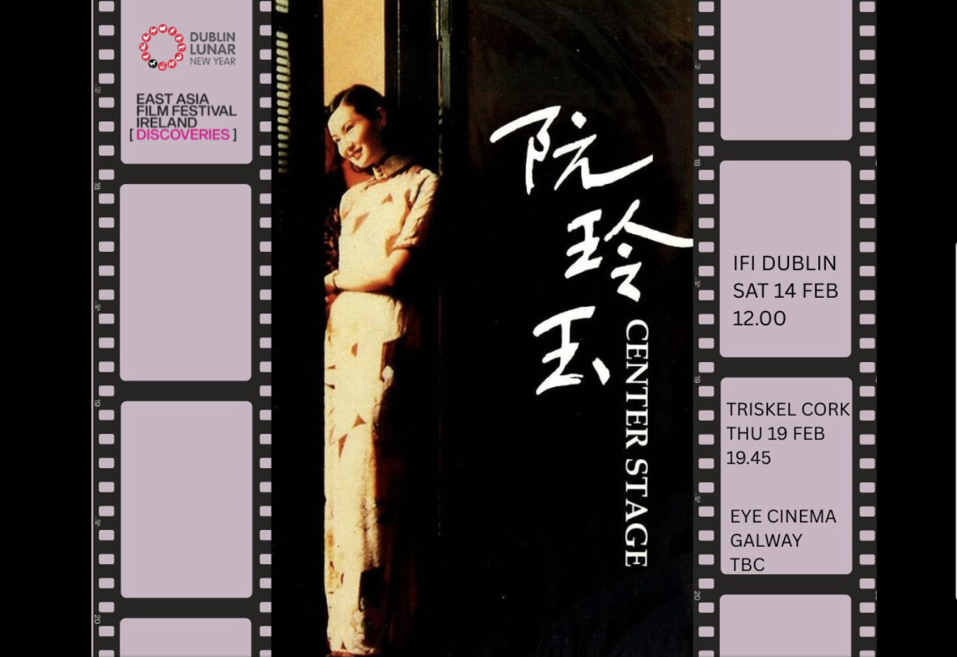 East Asia Film Festival Ireland - CENTER STAGE