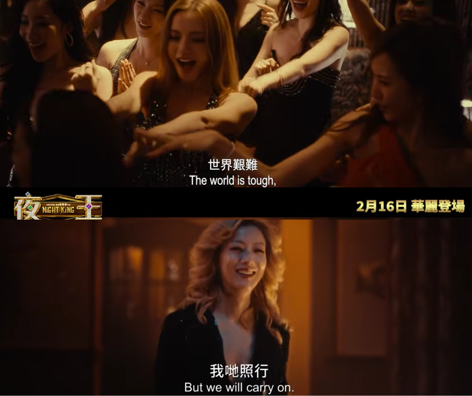🎬🐴【Year of the Horse LNY Movie Celebration – NIGHT KING 夜王】🐴🎬