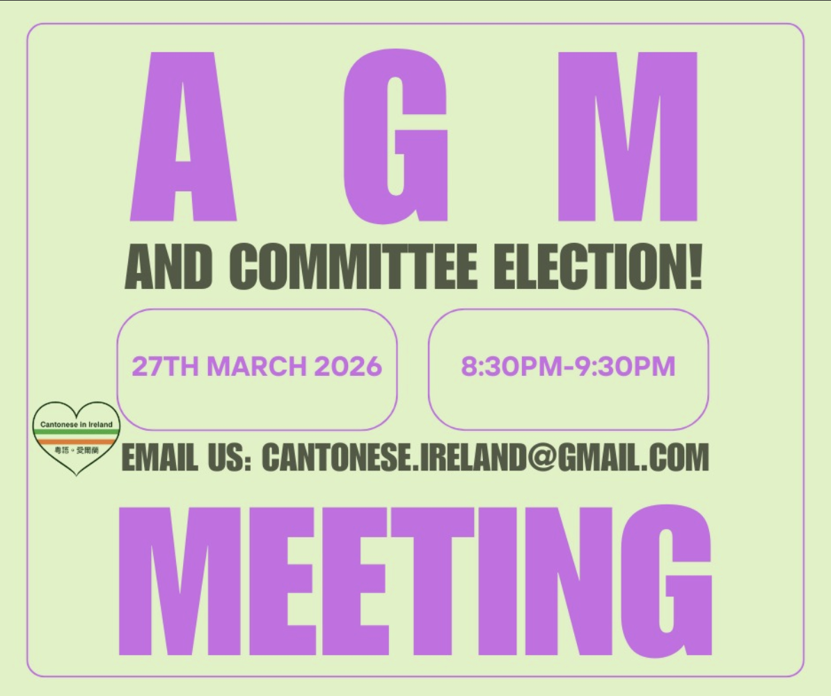 📢 Annual General Meeting (AGM) 2026