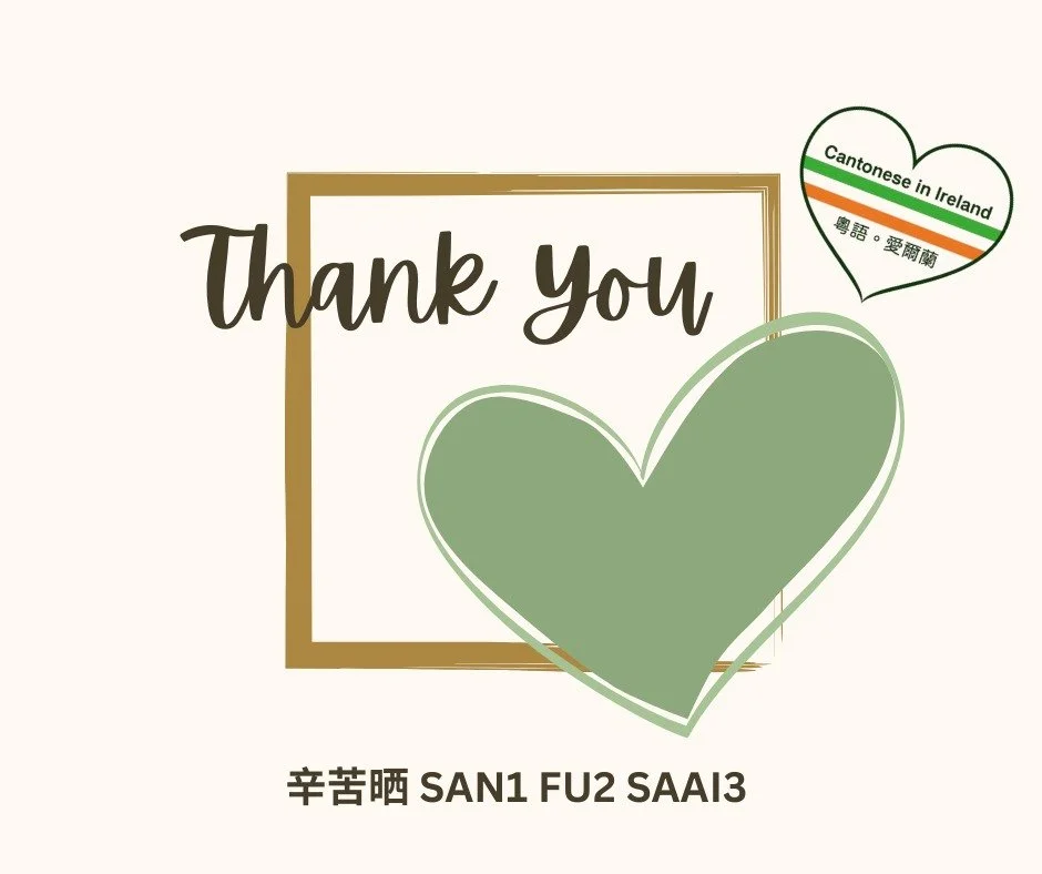 A Huge Thank You to Our 2025-2026 Volunteers!衷心感謝我們 2025-2026 年度的義工！