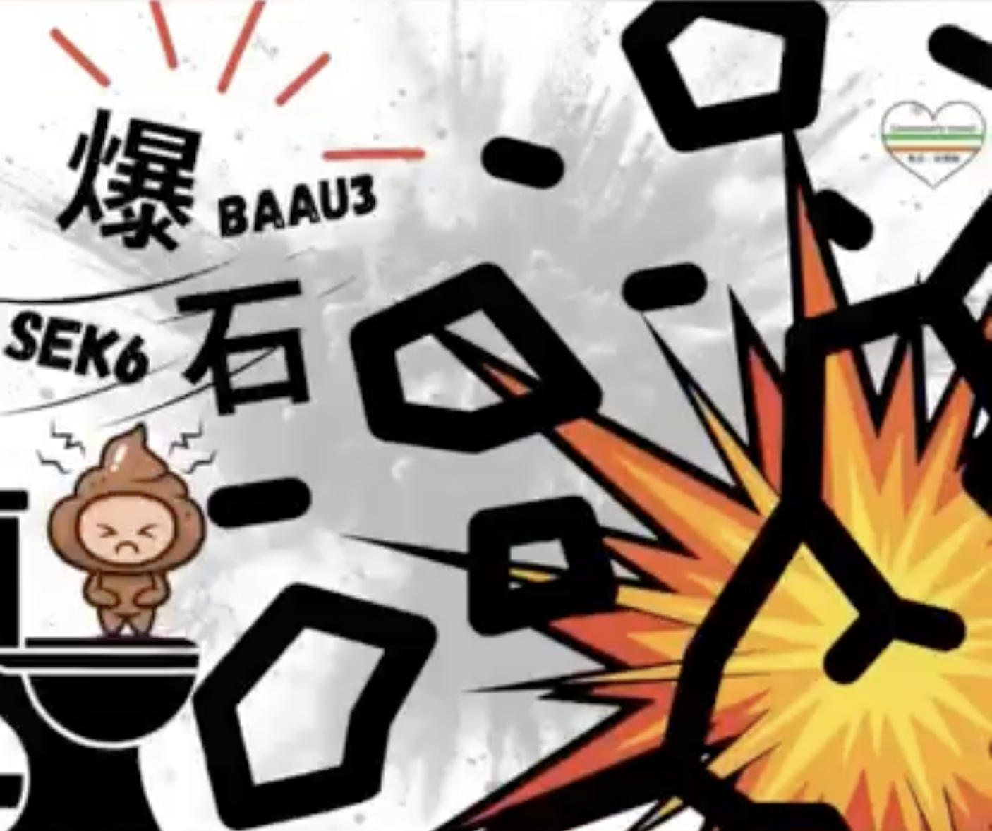 Weekly Cantonese: Baau3 Sek6 / 每週廣東話：爆石