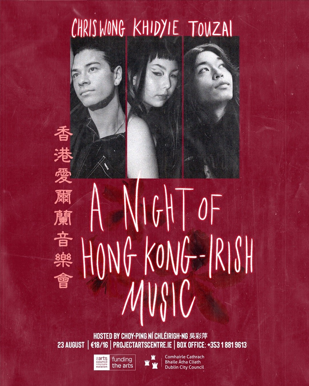 🇭🇰🎶 A Night of Hong Kong &amp; Irish Music☘️🎤