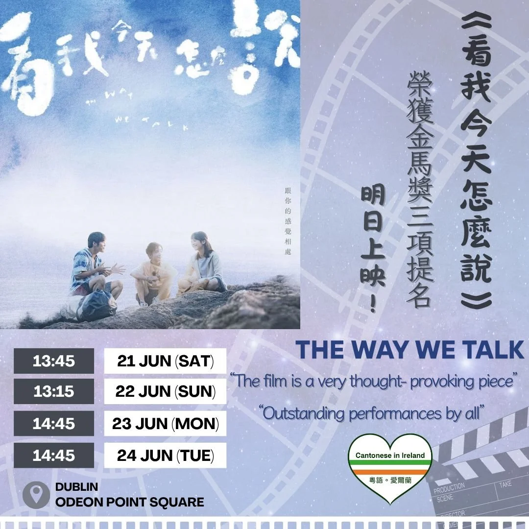 Hong Kong Cinema Returns to Ireland!🍾🎬