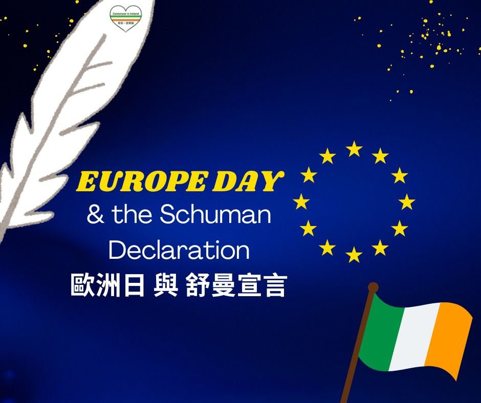 🇪🇺 75th Anniversary of the Schuman Declaration！