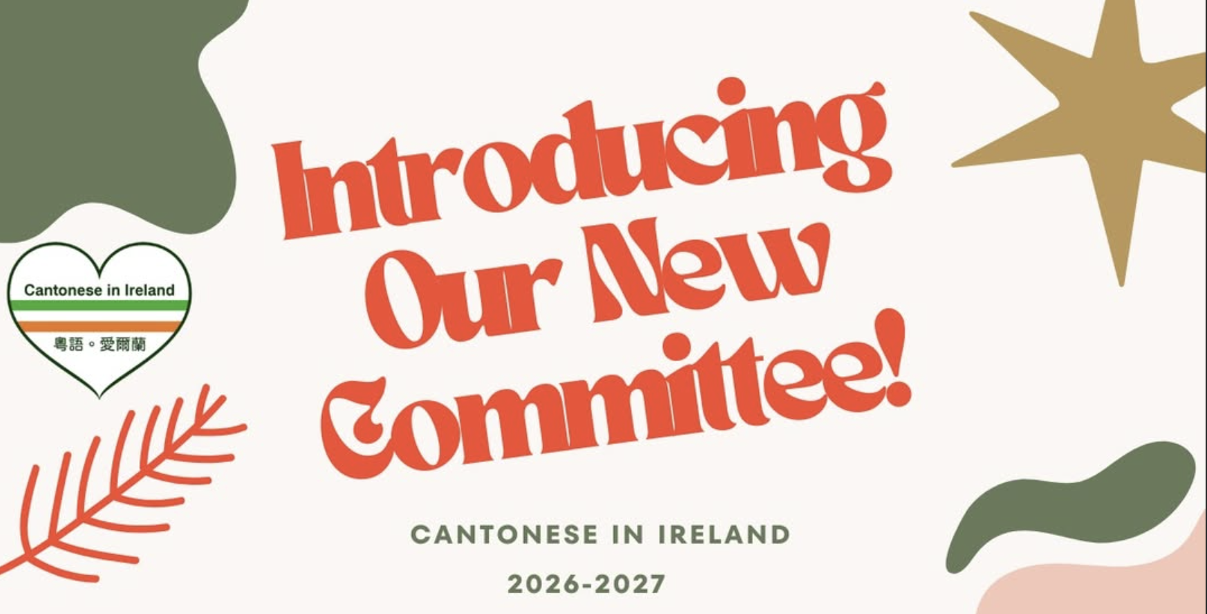✨ Cantonese in Ireland new committee is formed!  粵語。愛爾蘭新一屆幹事！ ✨