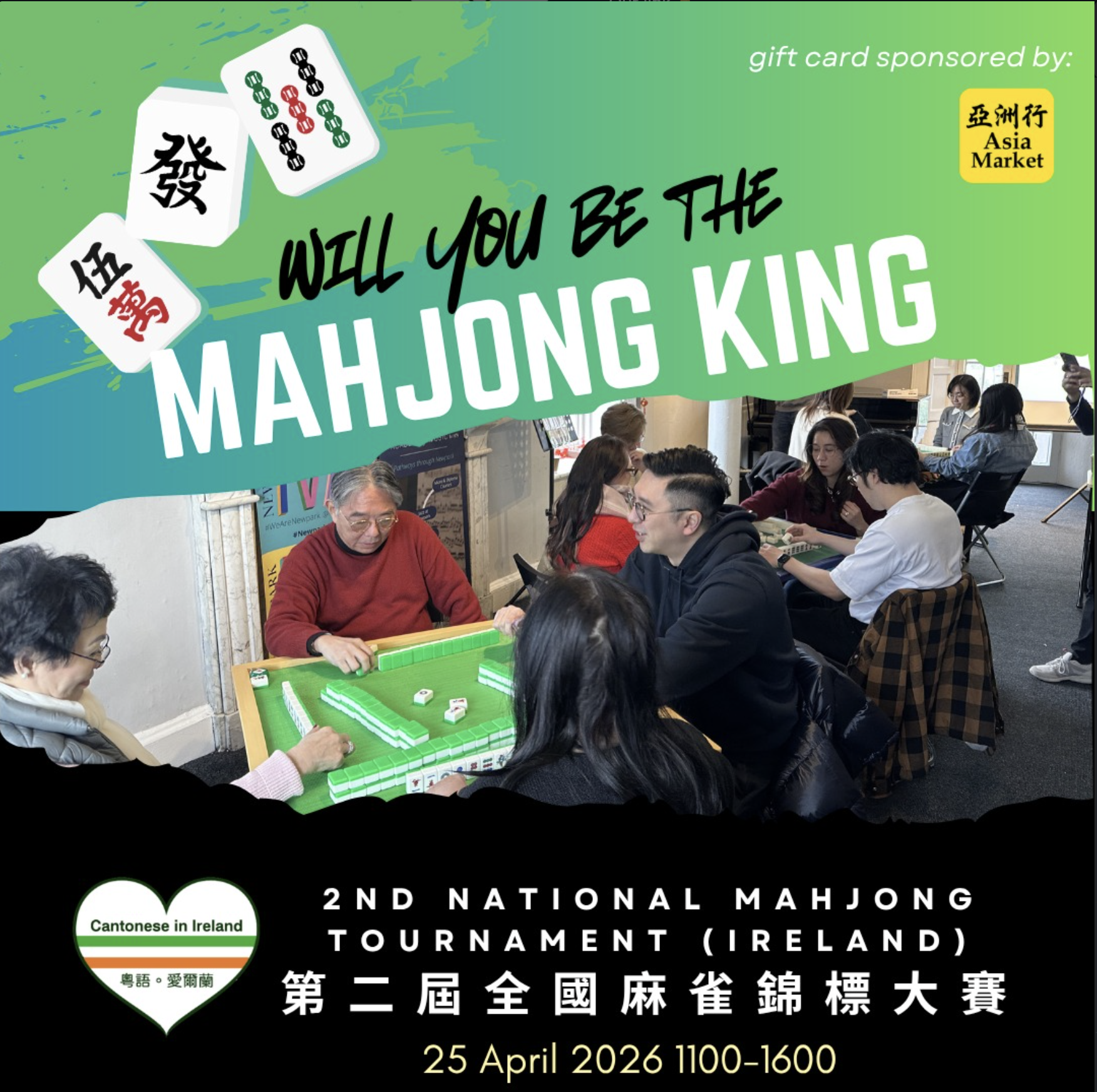 🀅 The 2nd National Mahjong Tournament is back! 