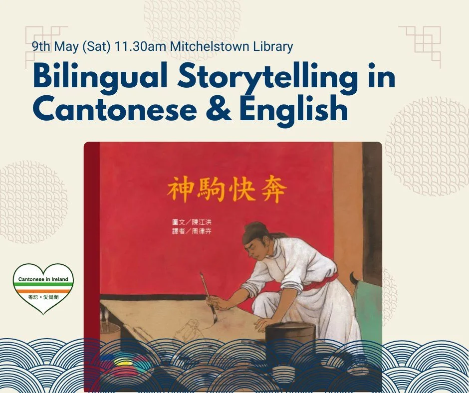 Bilingual Storytelling in Cantonese and English
