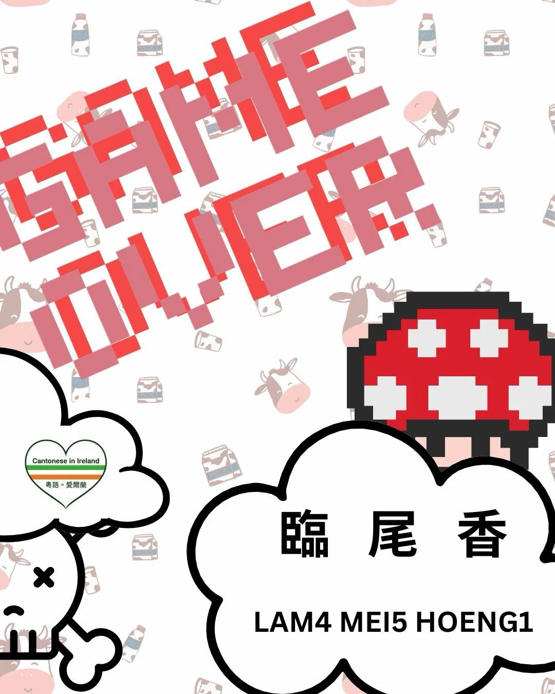 Weekly Cantonese: Lam4 Mei5 Hoeng1 每週廣東話：臨尾香