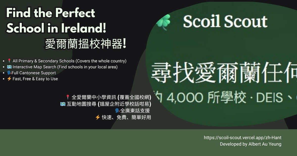 Scoil Scout - Find the perfect school in Ireland