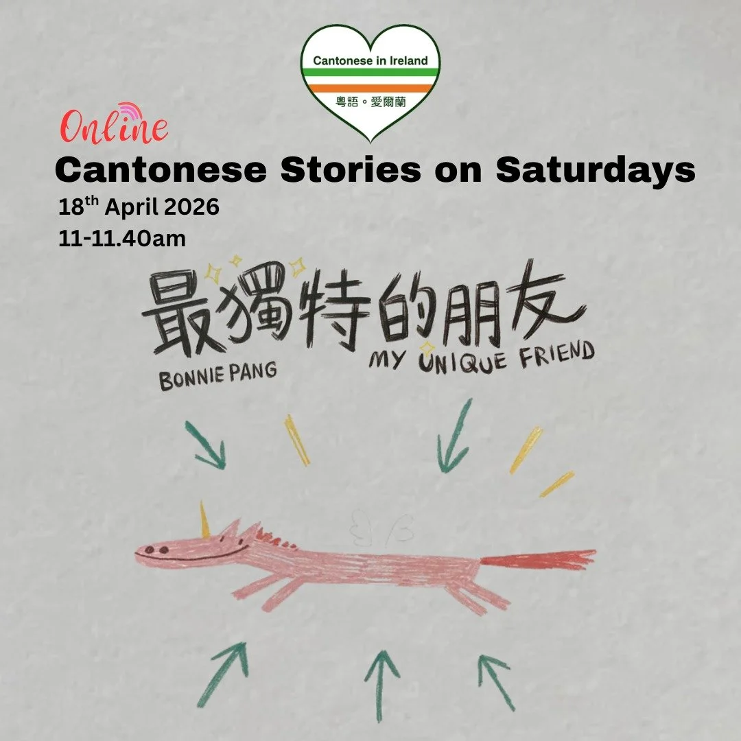 Online Cantonese Stories on Saturdays | 週六網上粵語故事時間