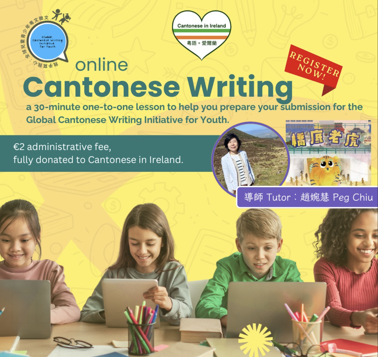 🚨 The Global Cantonese Writing Initiative for Youth deadline is approaching — 1 August, 10:00 AM (GMT)!
