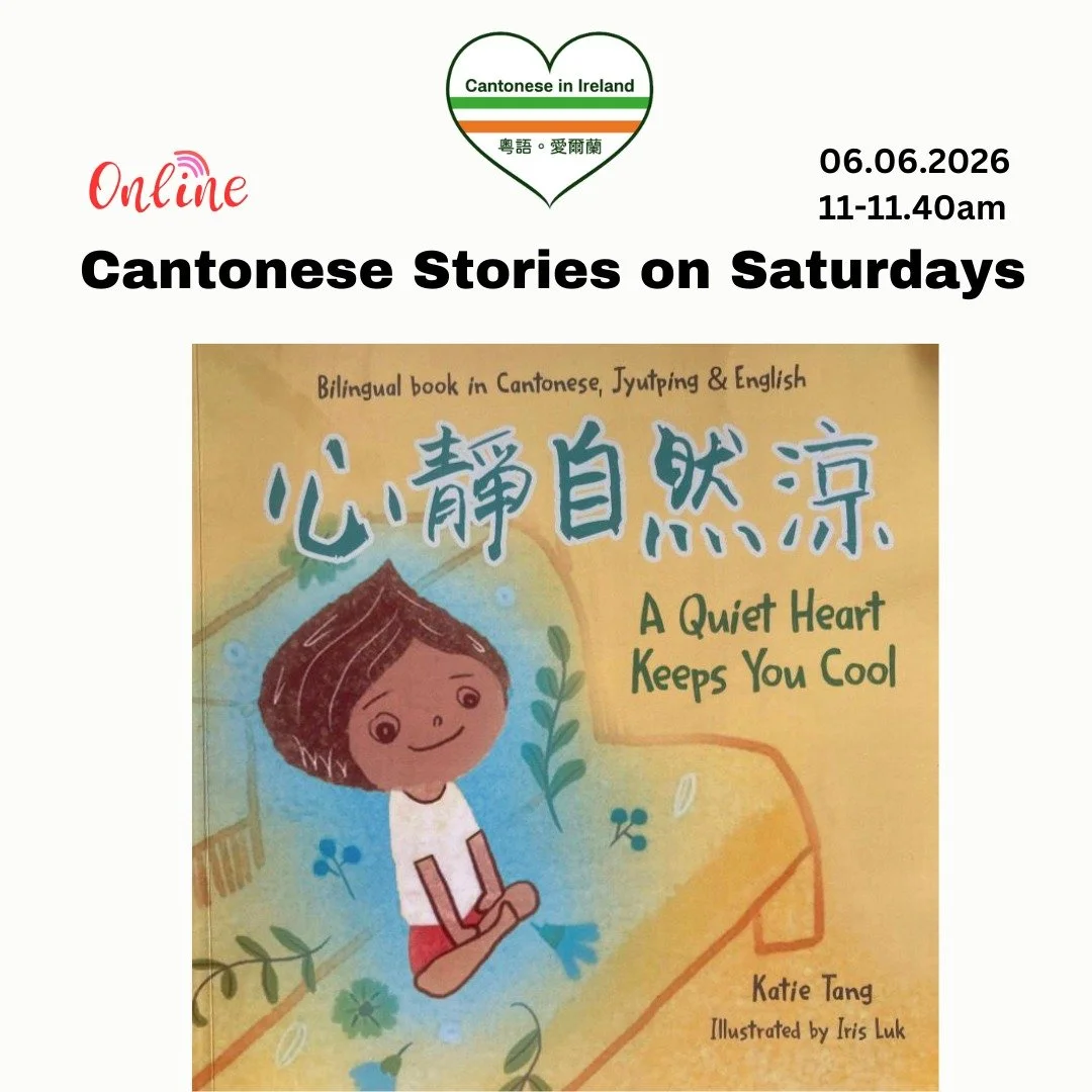 🌞🌦️ Summer is here in Ireland! Sunshine, rain, and sometimes both at once&mdash;the sunglasses and raincoat are taking turns as usual!

Join us this Saturday for a FREE online Cantonese-English bilingual storytelling session featuring A Quiet Heart