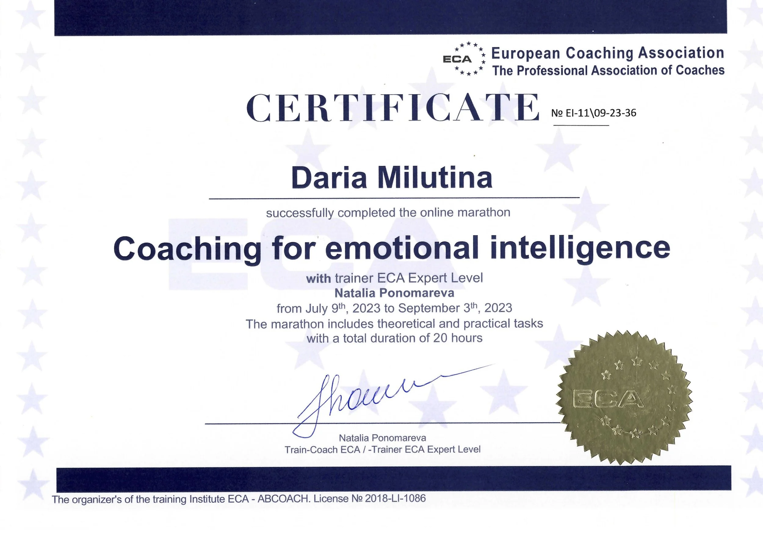 Сертификат коучинг эмоционального интеллекта.jpg