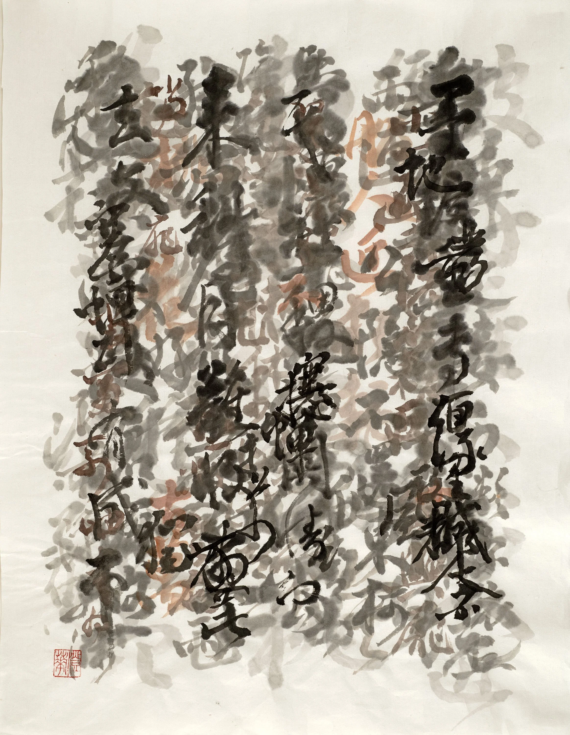 Reverie I , Ink & WC on Rice Paper, 15"x12"