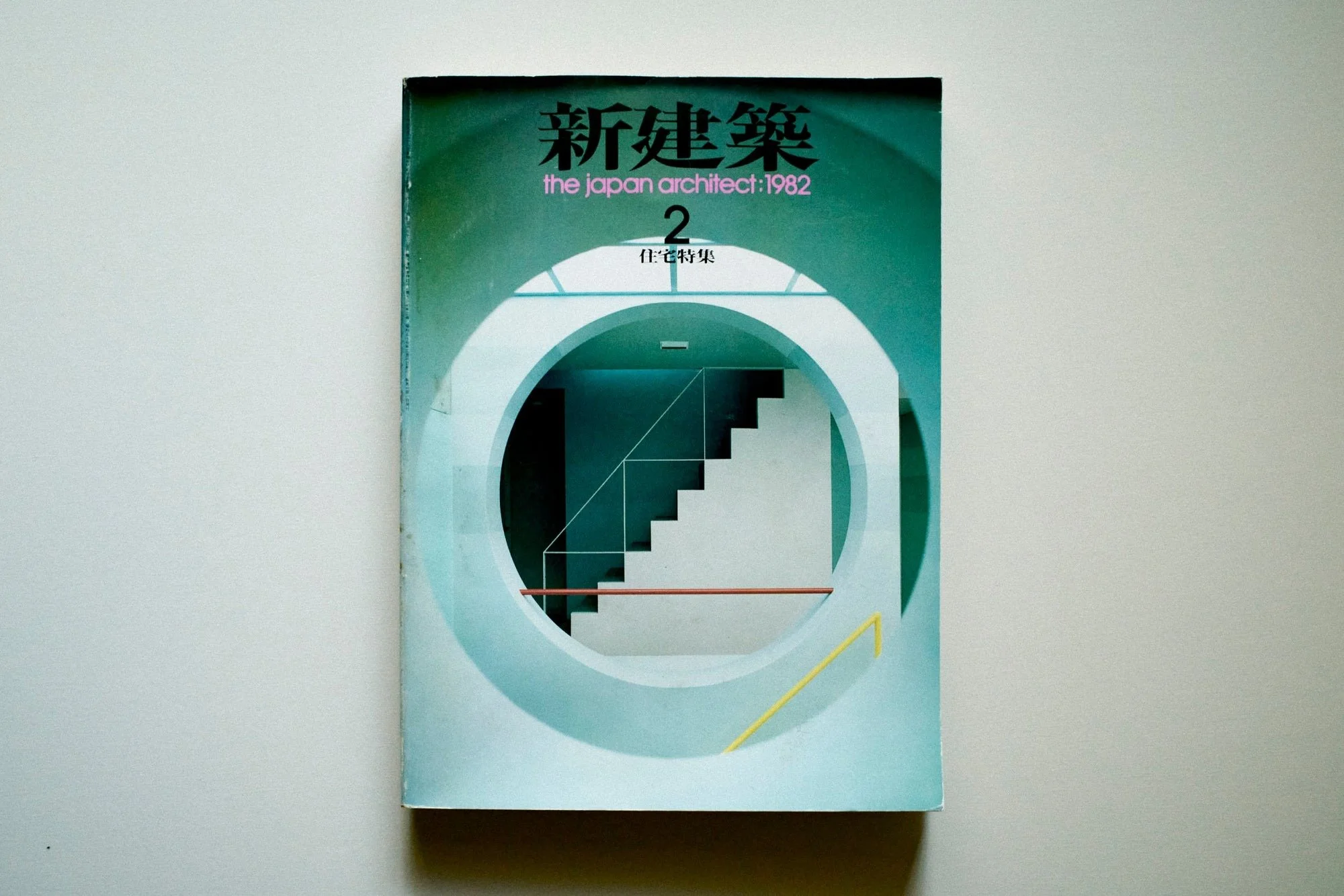 Kasei_JapanArchitect1982_2_01_2000x.jpg