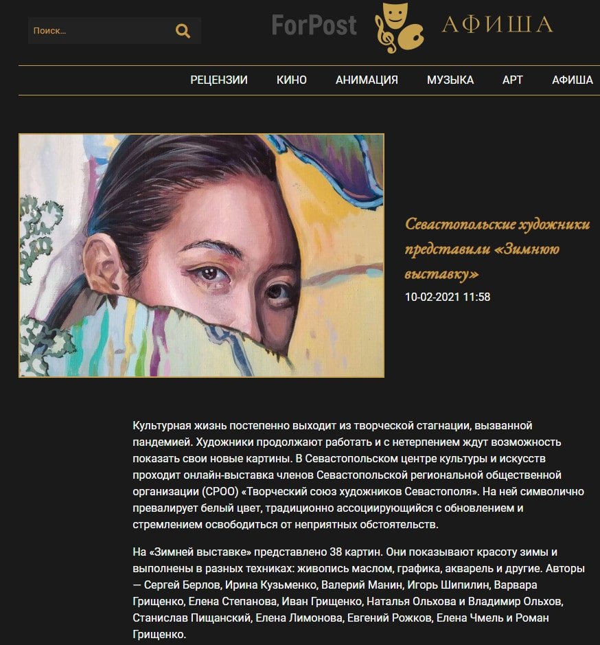 Article by a Crimean 