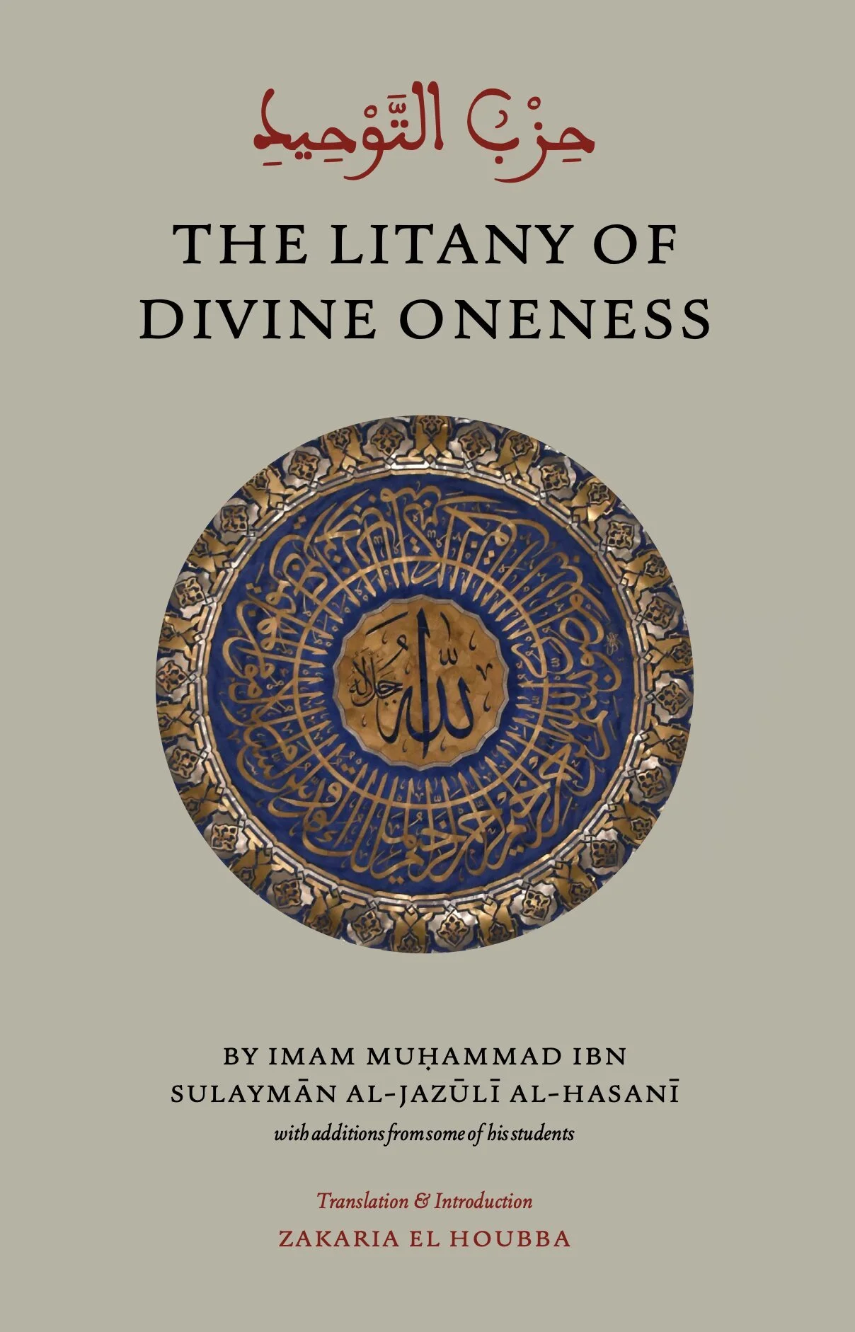 HizbTawhidCover.jpg