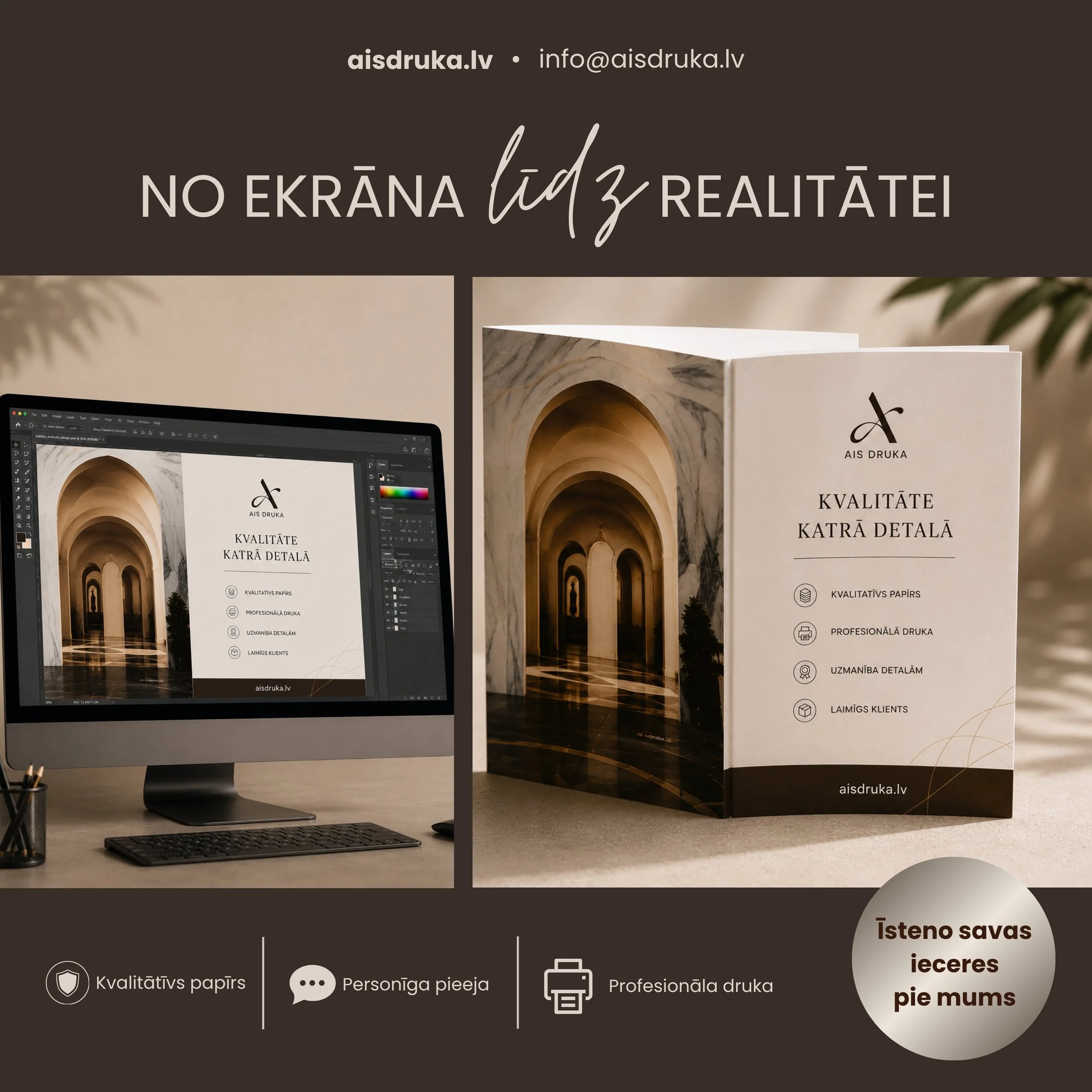 No ekrāna līdz realitātei - profesionāla druka un dizains