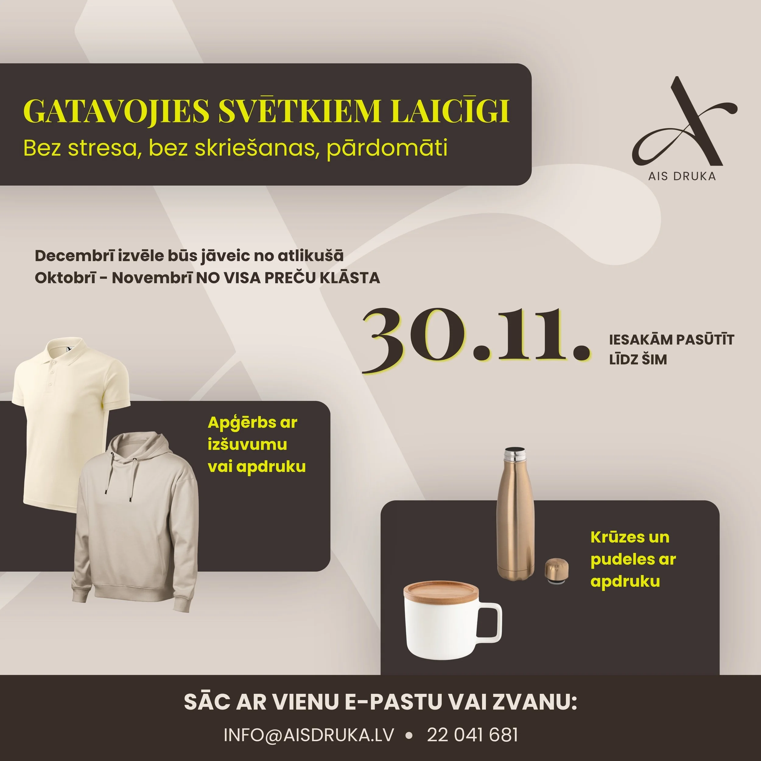 Oktobris: pēdējais brīdis Ziemassvētku dāvanām