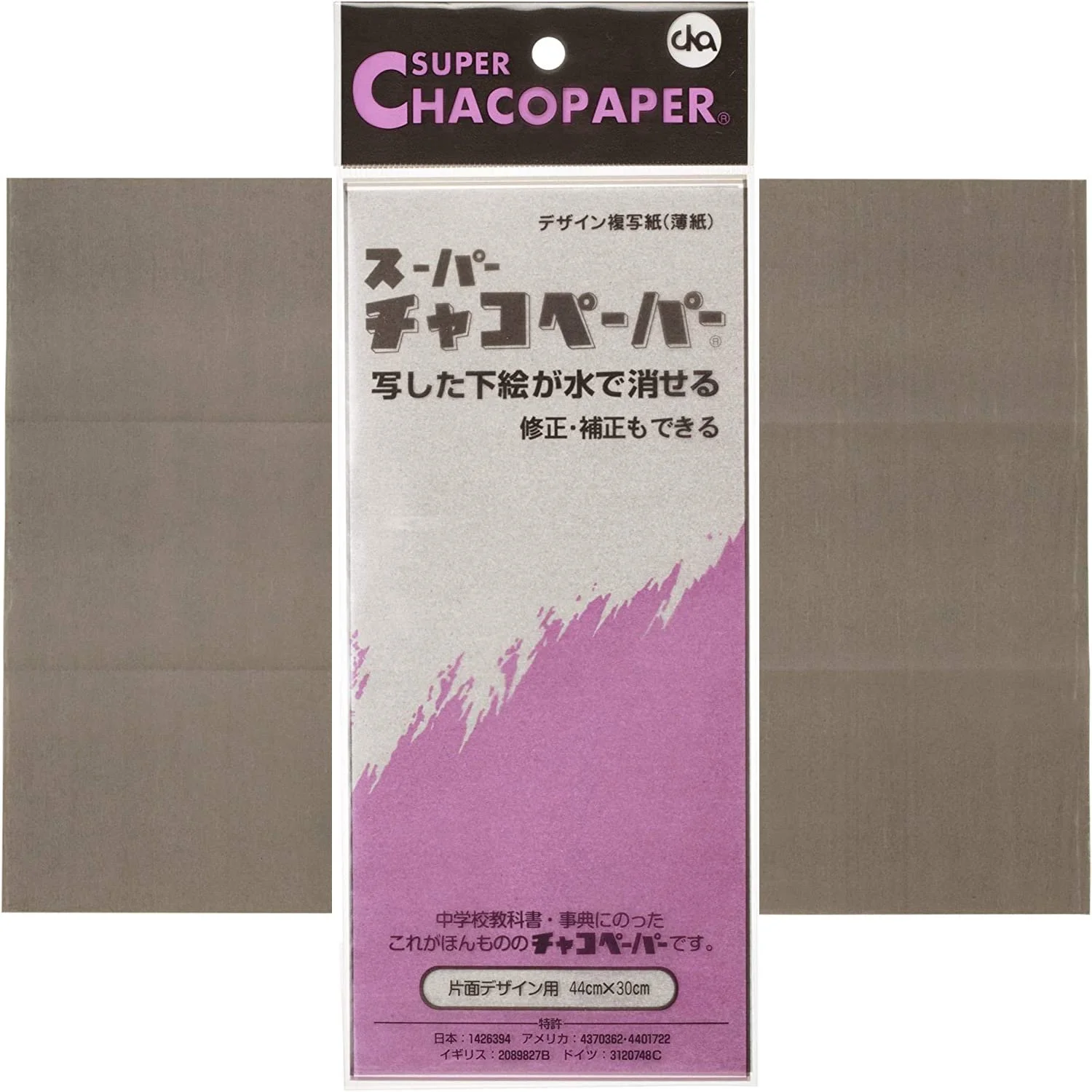 Papier transfert effaçable à l'eau gris  Grey water-soluble transfer paper