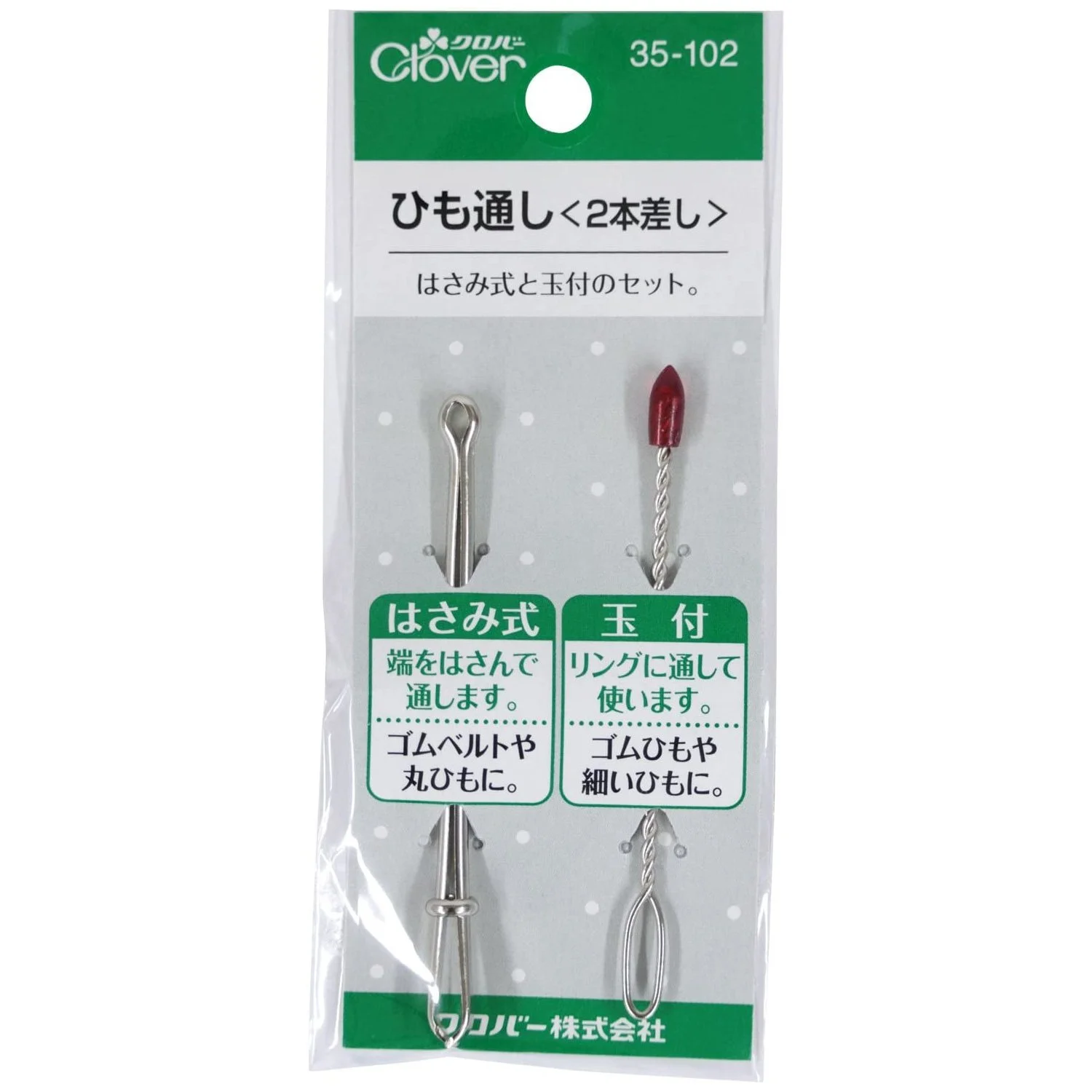 Passe-partout pour cordon ou élastique en métal Clover  bodkin
