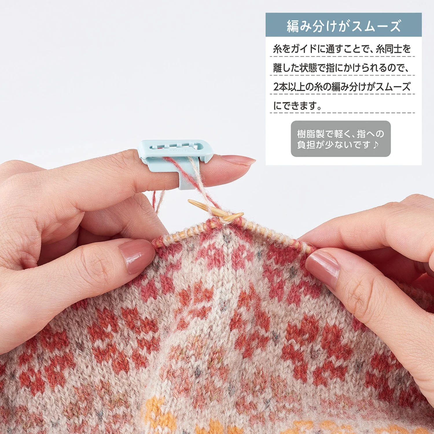 Guide-fils Clover yarn guide