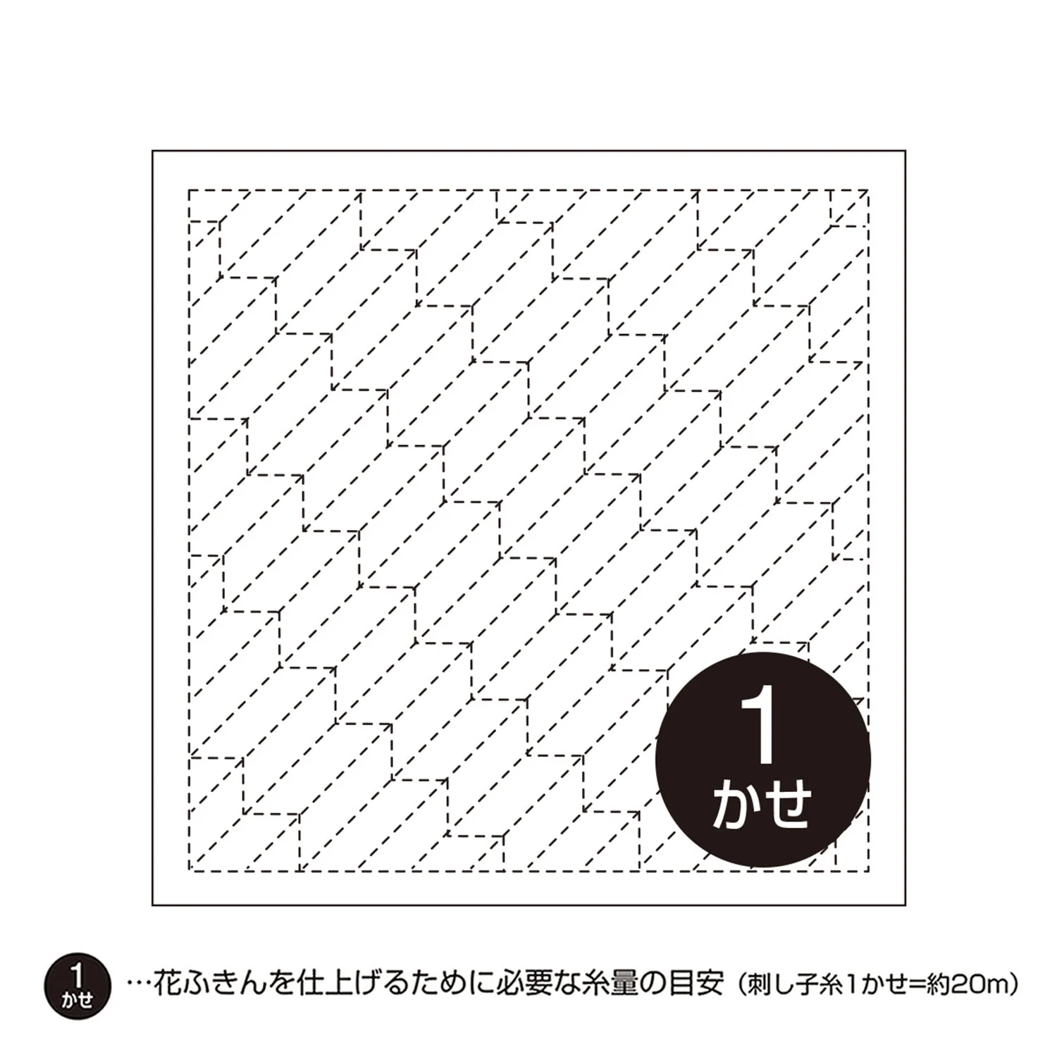 Tissu pré-imprimé à Sashiko Olympus pre-printed fabric