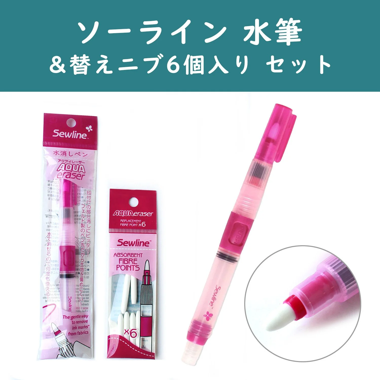 Aqua Eraser Sewline